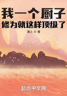洞天霸主