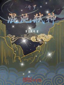 最后一个黑魔法师