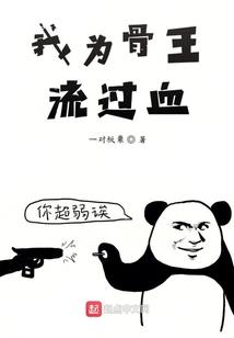 当洪荒被入侵