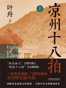 银白之月