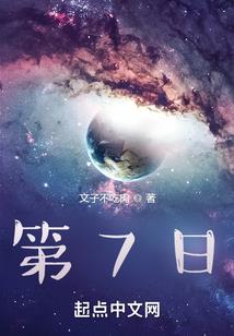 王后的蜕变