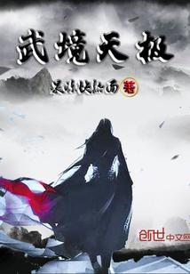 可惜有缘无分