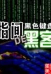 梵天战安拉