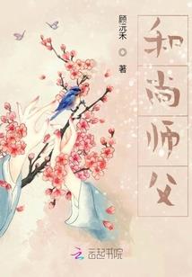 清穿四爷的小妾要翻身
