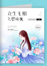乔生树柳