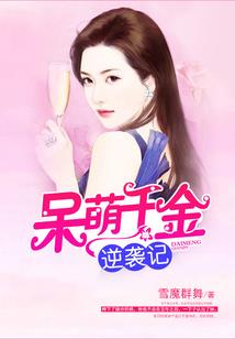 法海追夫之路