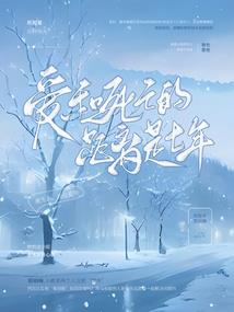 娇阳的诉说