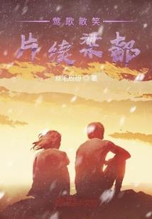 断界法则