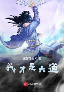 劫，末日仙道