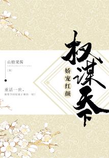 娇妻该嫁谁