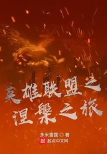 魔异觉醒