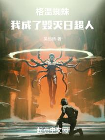 京城伪君子