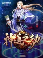 古武天医