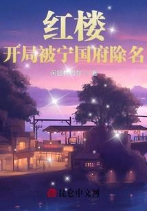 重生之毁尽童话