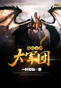 疯狂的器修