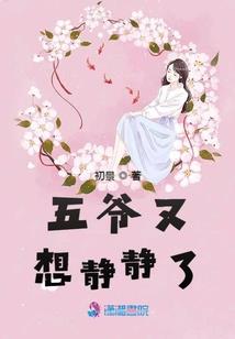 四公主爱上四王子