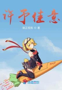 腹黑丫头VS花心总裁，谁怕谁