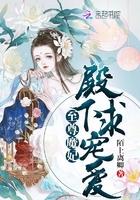 丫头乖乖，竹马诱爱
