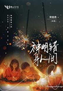 兽行仙