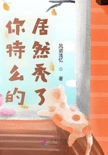升惠小姐穿越记