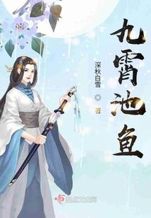 魂御九霄