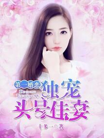 花间醉之寻爱而生