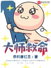 霸道校草：机灵丫头超可爱！