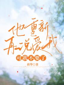 我成为了百万仙王的帝君