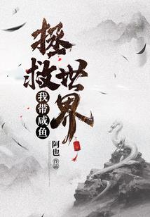 我在镇恶司打工的日子