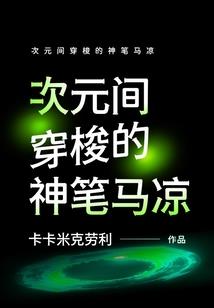 区姐姐，我喜欢你