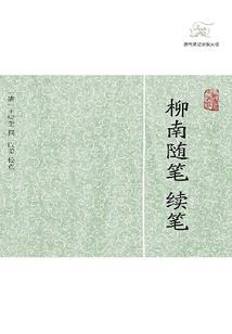 破境神之巅
