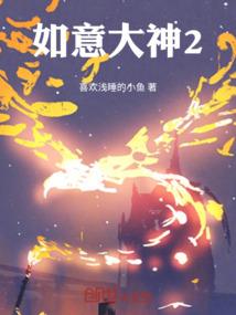 神医农女，狼相公