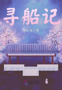烙翼血族