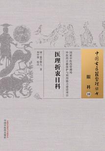 紫火录
