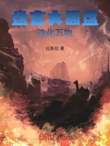 来吧异界屠龙