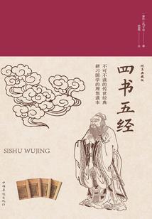 八仙全传续集
