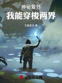 穿越之腐女遇上贼