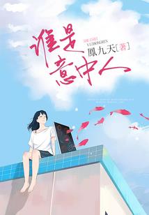 异能公务员