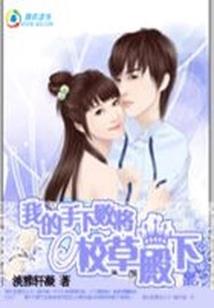 你是我的偏执迷恋