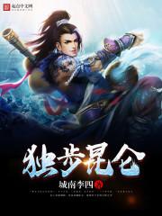 吞噬星空之八奇技