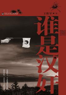 丧我