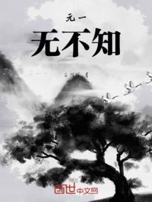 仙无