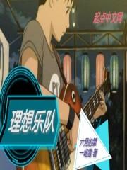 流浪歌手