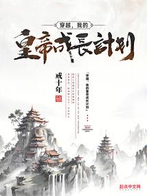 历仙迹