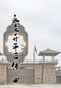 无敌的眼睛