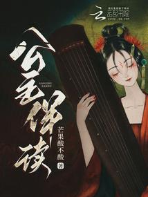 君子逍遥录