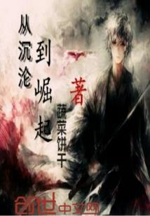 真玩家
