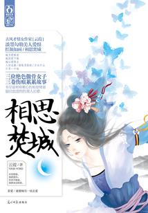 腹黑老公倾心爱