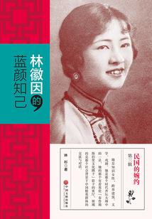 北妭记