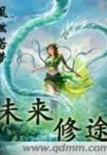 终末的尽头